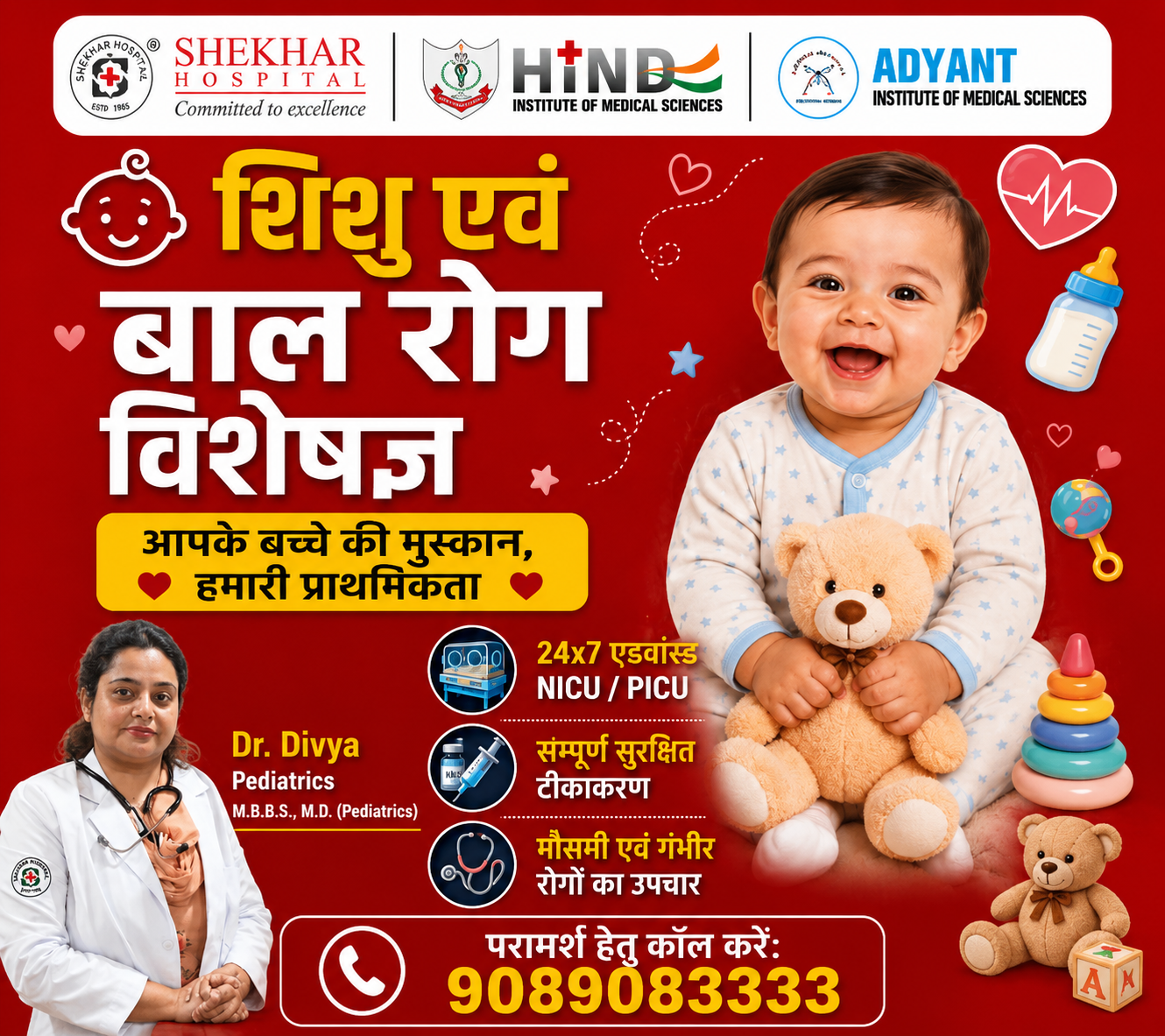 Pediatrics 