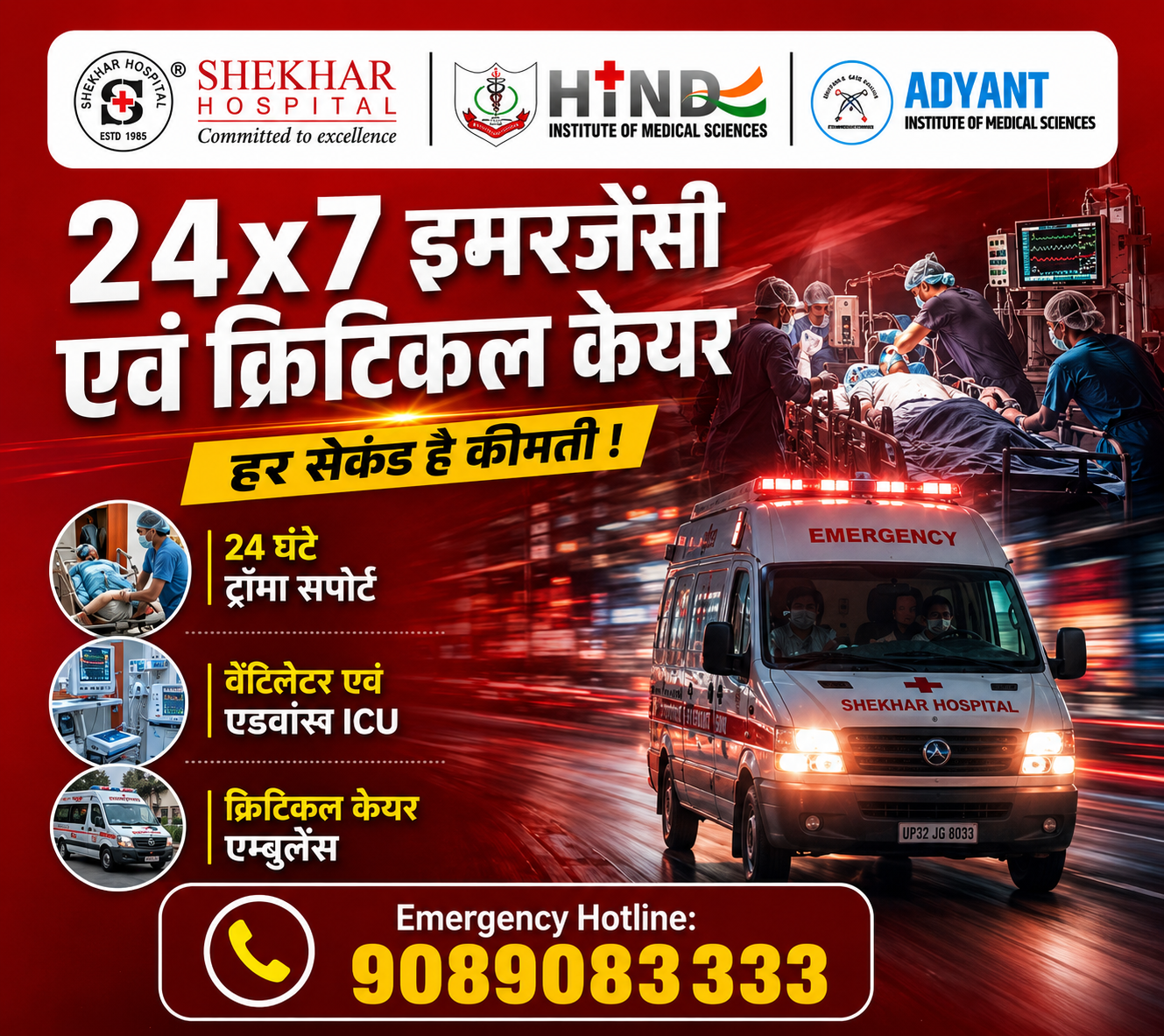 Emergency & Critical Care