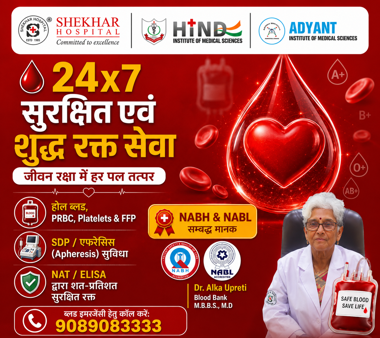 Blood Bank & Transfusion Medicine